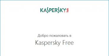 Антивирус Kaspersky Free: отзывы, описание и особенности